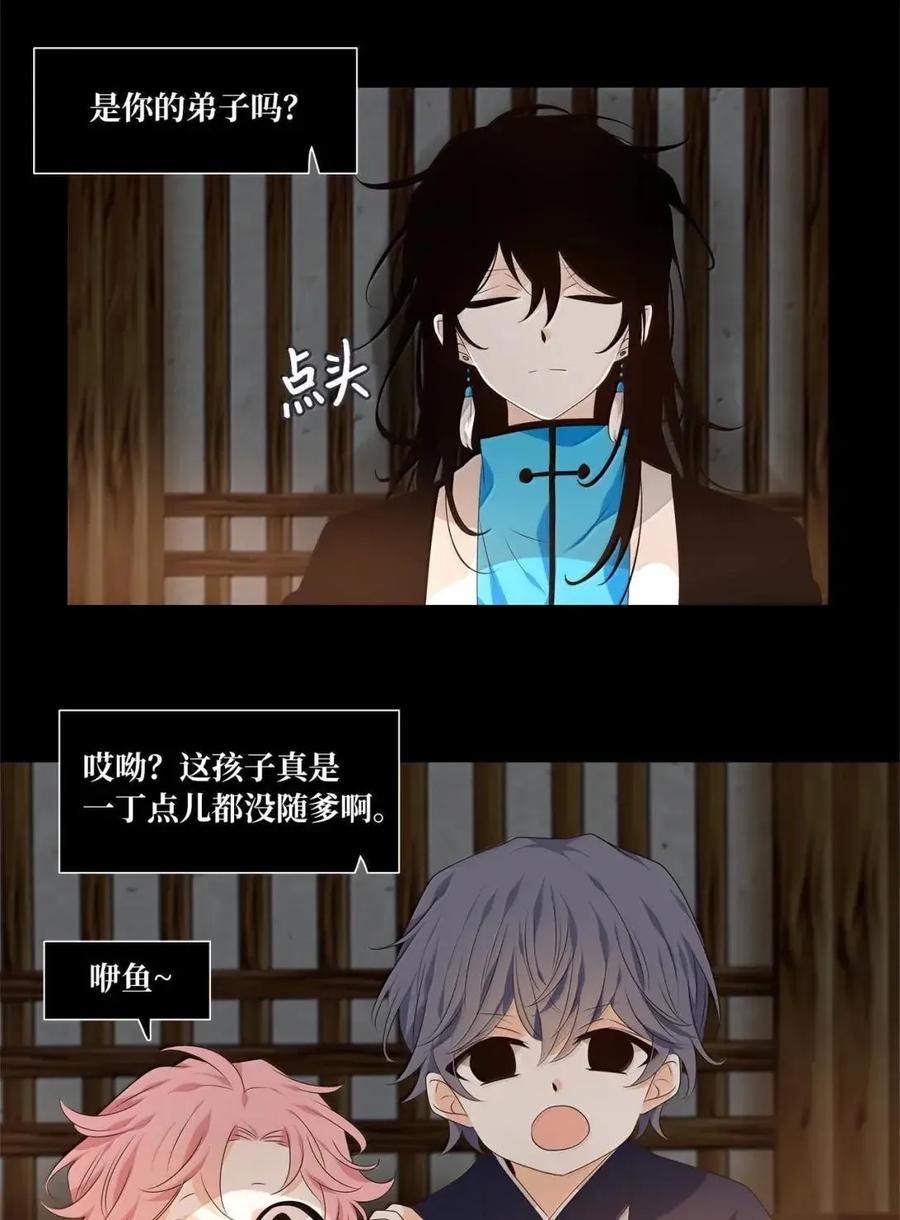 《天地海：我成为了神界的实习生》376 神仙游戏（十） 第5页