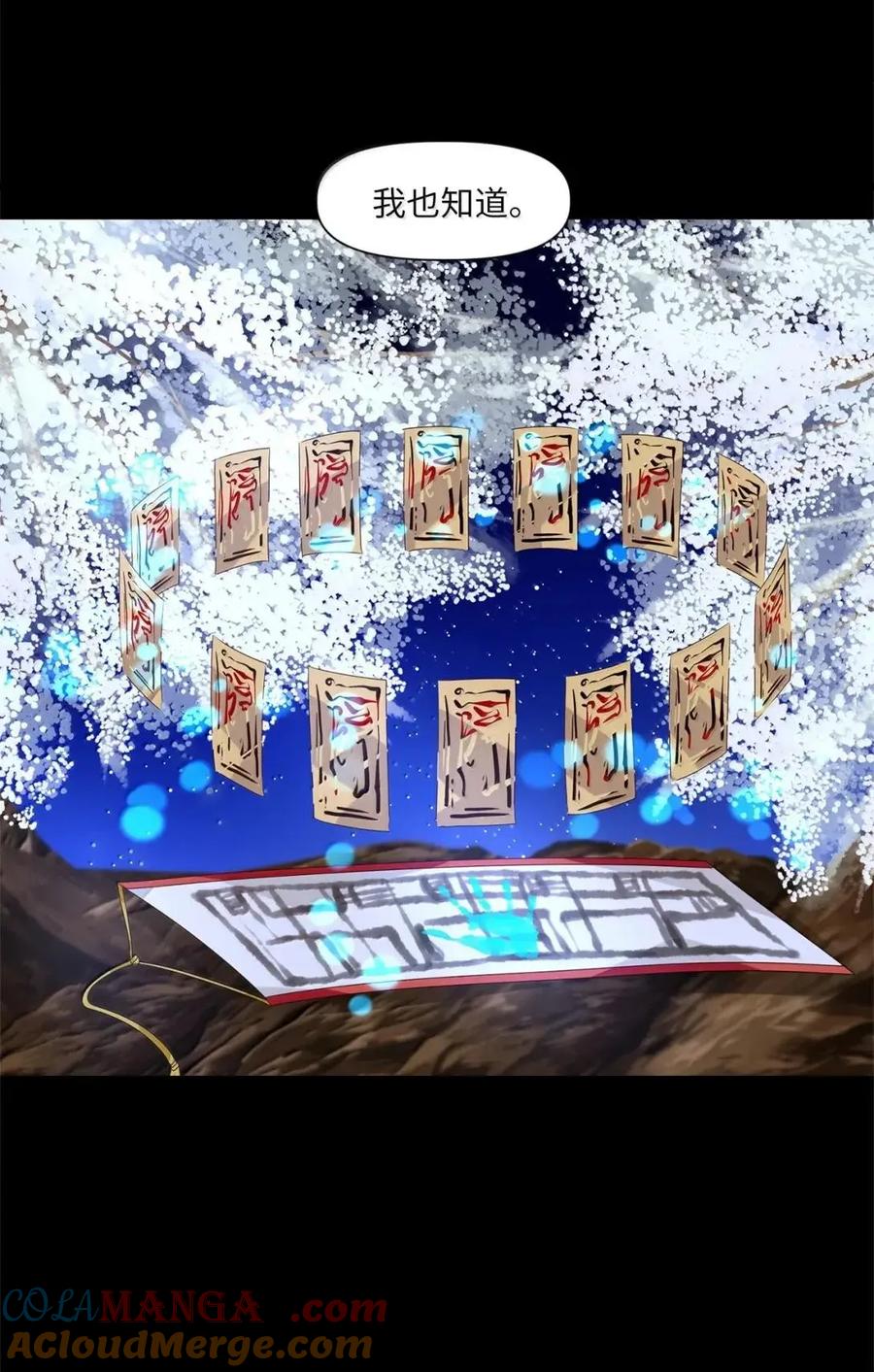 《天地海：我成为了神界的实习生》376 神仙游戏（十） 第16页