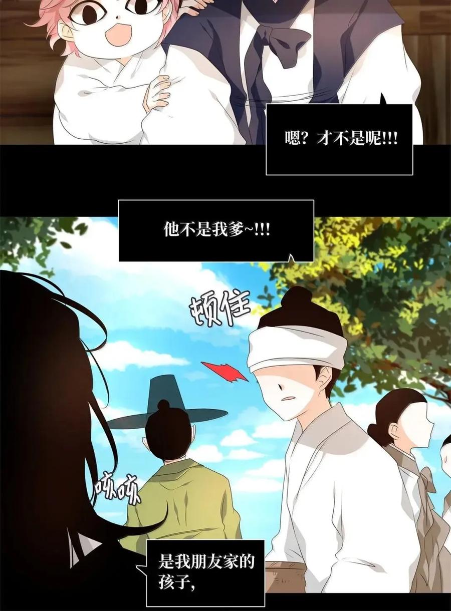 《天地海：我成为了神界的实习生》376 神仙游戏（十） 第6页