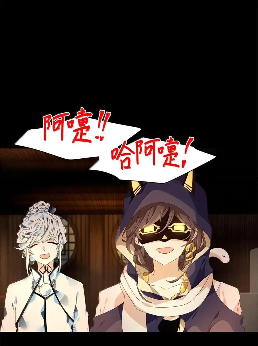 《天地海：我成为了神界的实习生》376 神仙游戏（十） 第35页