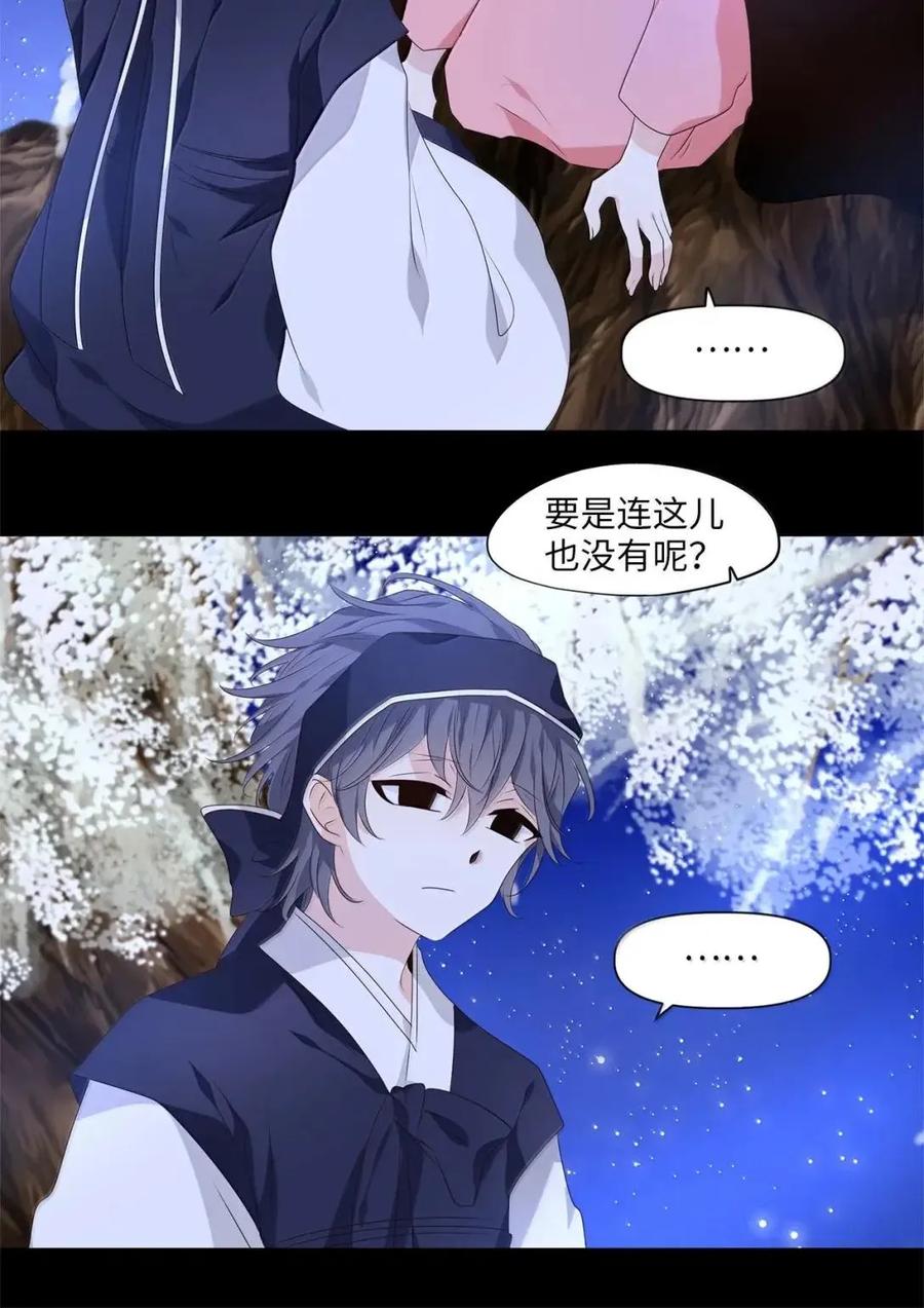 《天地海：我成为了神界的实习生》376 神仙游戏（十） 第12页