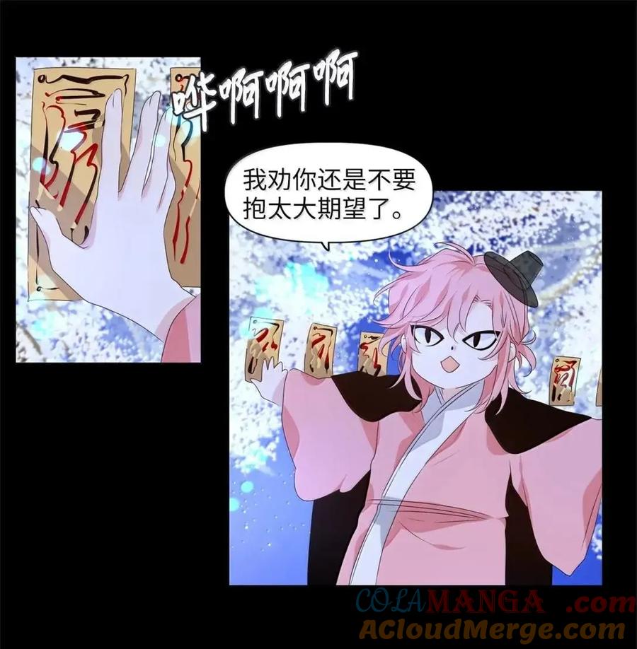 《天地海：我成为了神界的实习生》376 神仙游戏（十） 第13页
