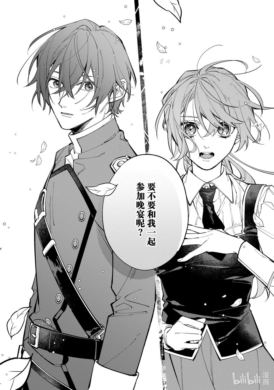 《家里蹲大小姐是懂兽语的圣兽饲养员》36 36 第20页