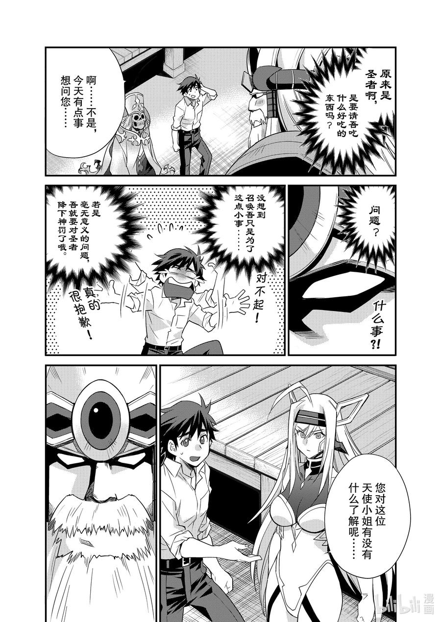 在异世界买土地开辟农场 37 37 第20页