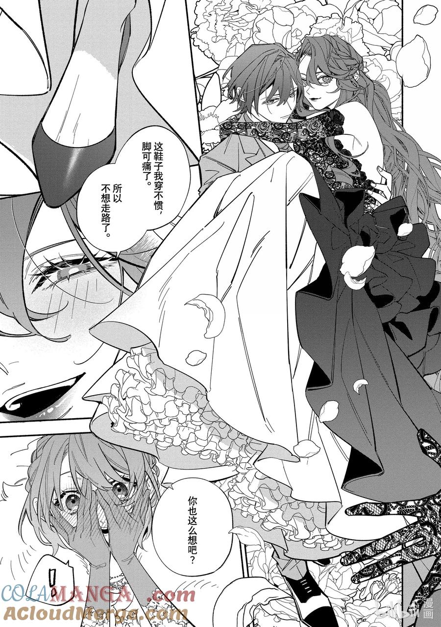 《家里蹲大小姐是懂兽语的圣兽饲养员》39 39 第15页