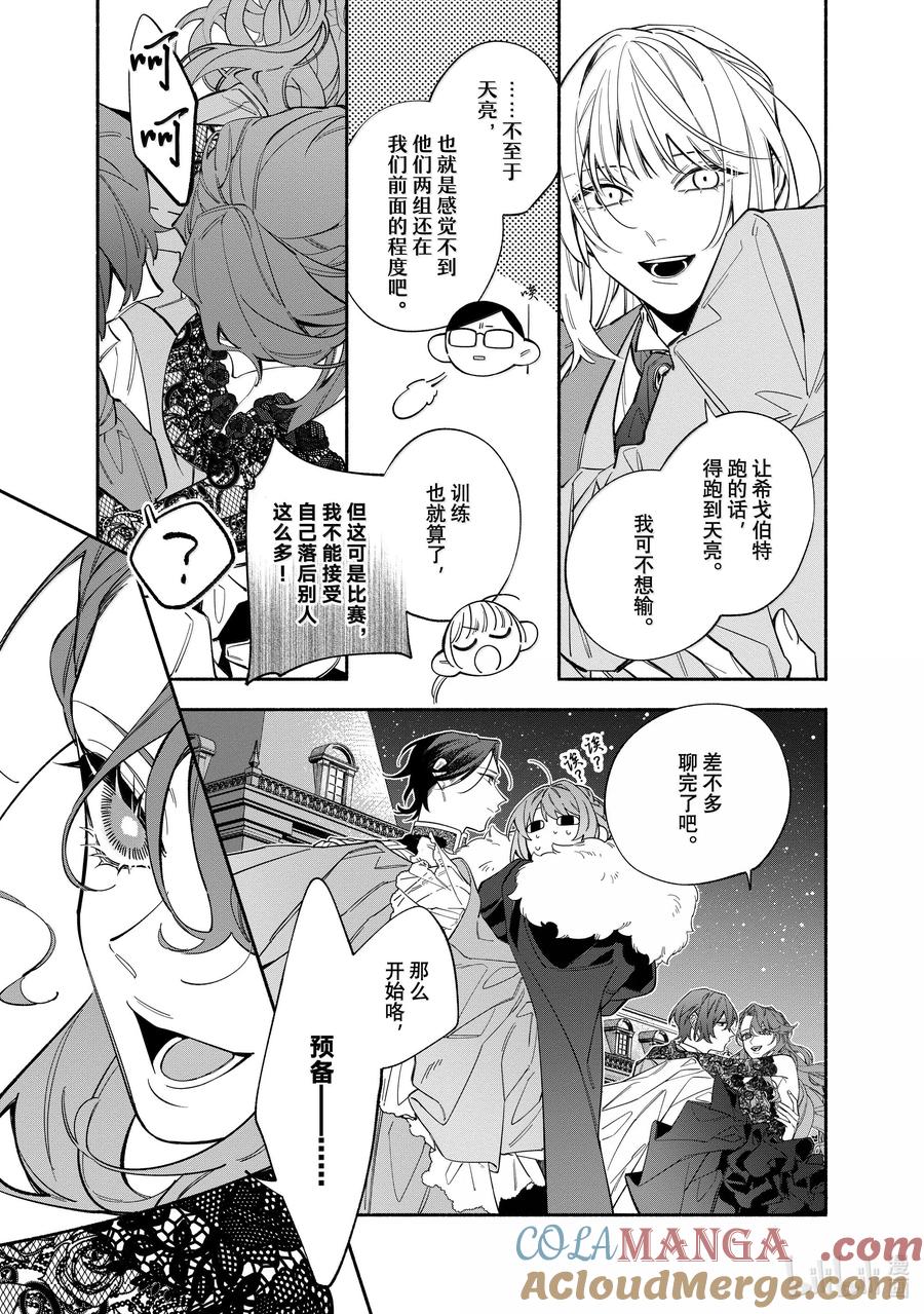 《家里蹲大小姐是懂兽语的圣兽饲养员》39 39 第19页