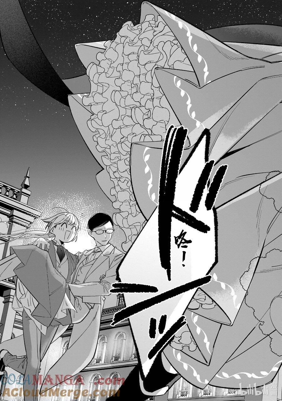《家里蹲大小姐是懂兽语的圣兽饲养员》39 39 第21页