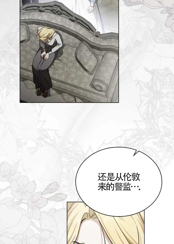 救援方程式 - 第52话 - 第38张图