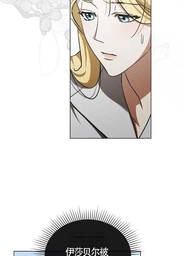 救援方程式 - 第52话 - 第39张图