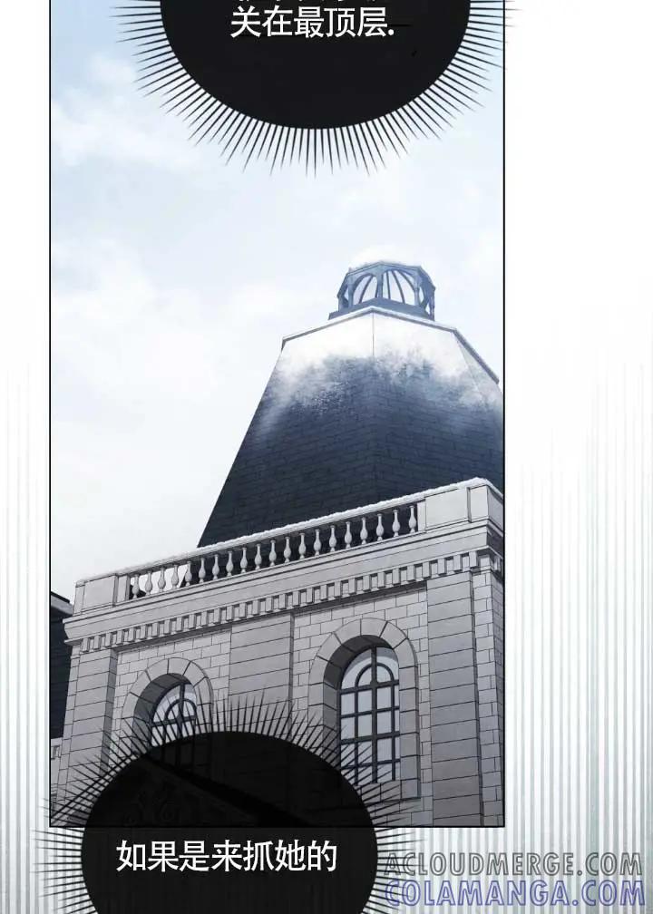 救援方程式 - 第52话 - 第40张图