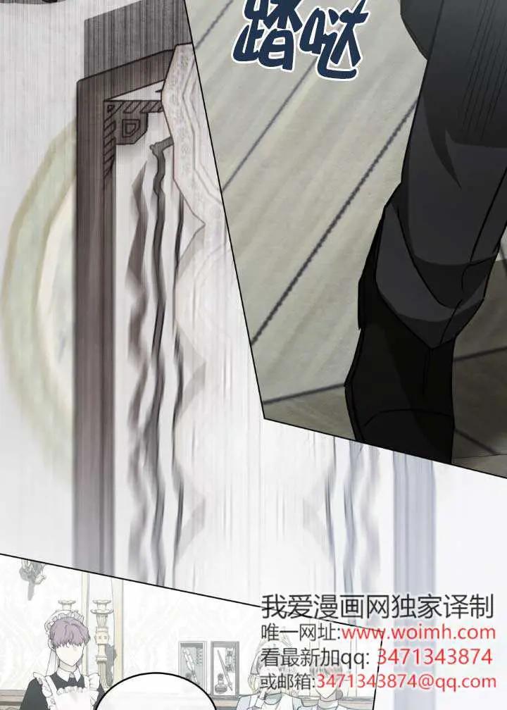 救援方程式 - 第52话 - 第44张图