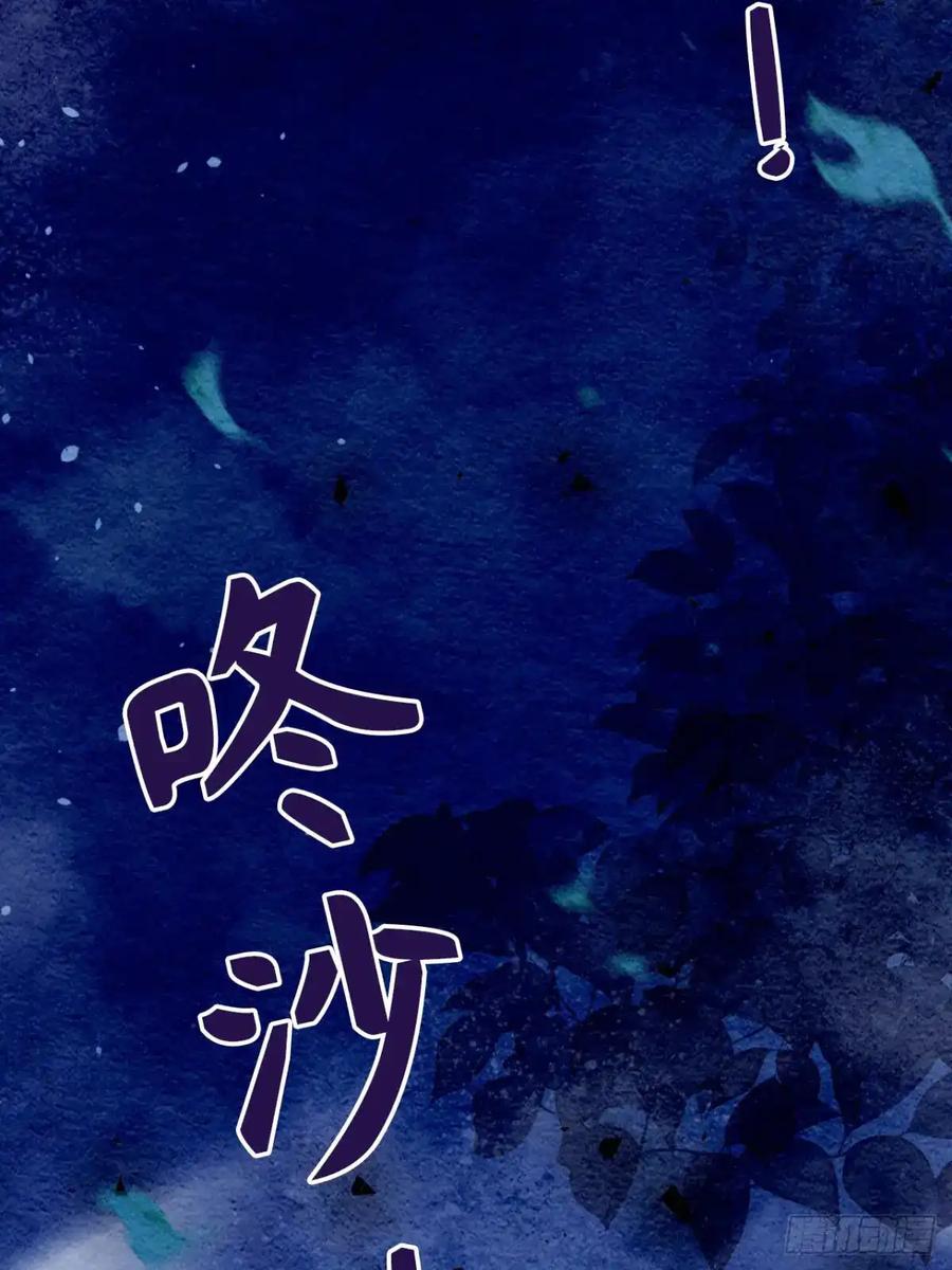 《召魔宫女》第6话 第44页