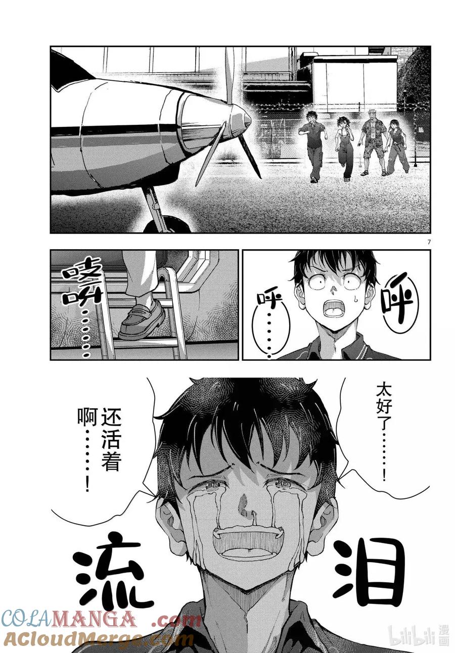 《僵尸百分百～变成僵尸之前想做的100件事～》74 SKYDIVING OF THE DEAD 第7页