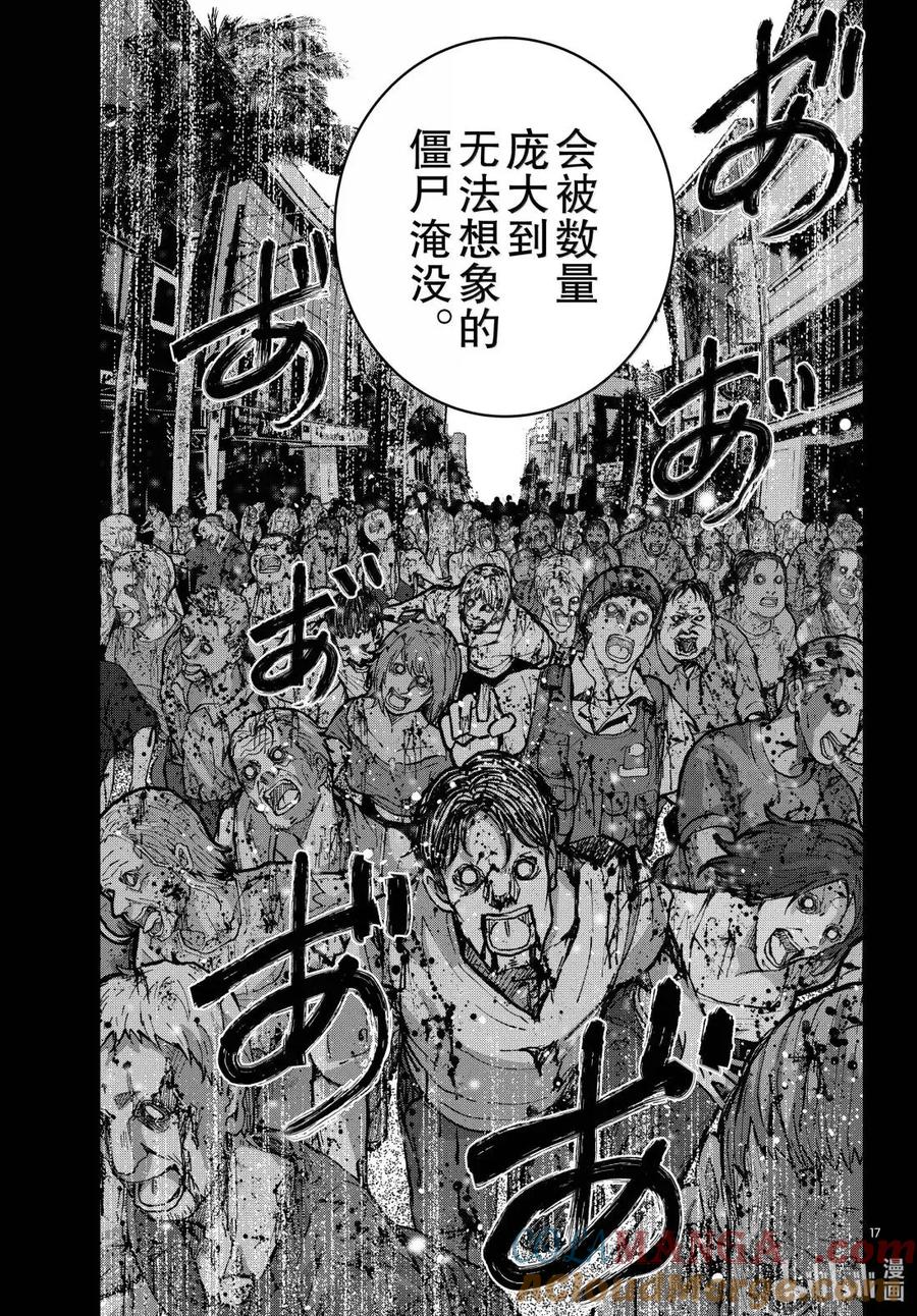 《僵尸百分百～变成僵尸之前想做的100件事～》74 SKYDIVING OF THE DEAD 第17页