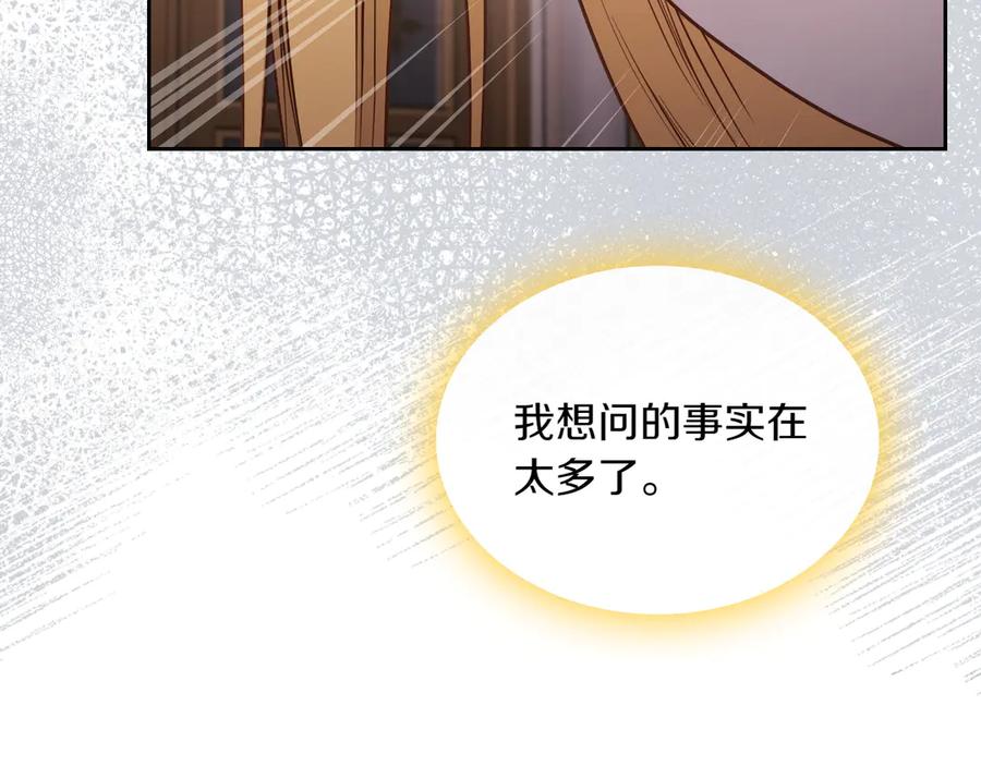 月光图书馆 - 第83话 最后一次见面 - 第108张图