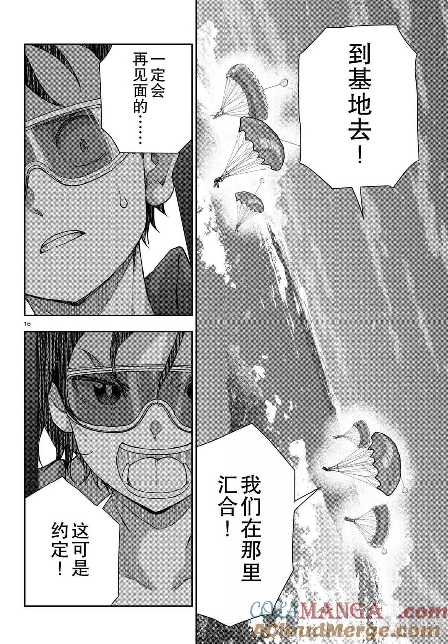 《僵尸百分百～变成僵尸之前想做的100件事～》75 HAISAI OF THE HEAD 第16页