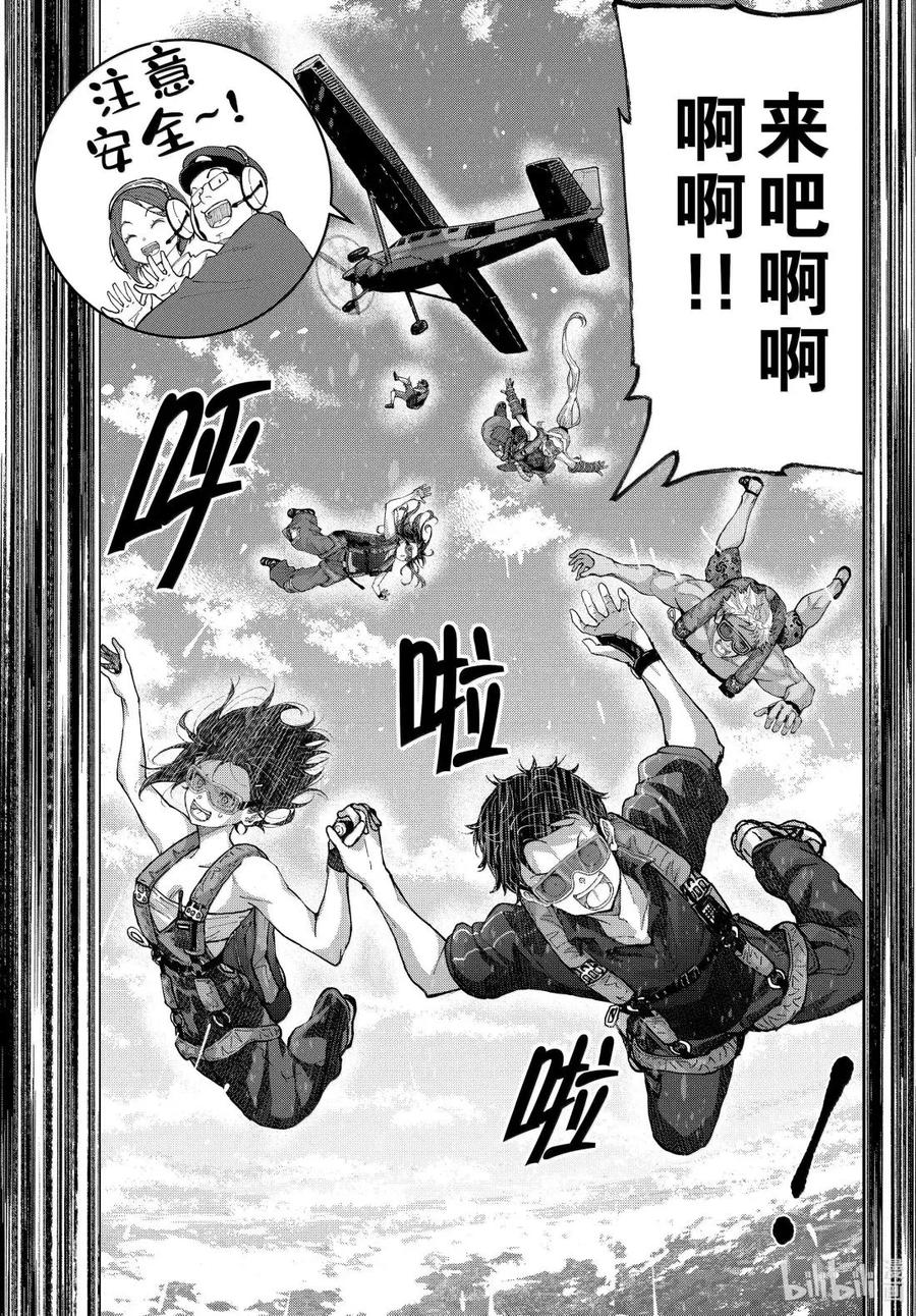 《僵尸百分百～变成僵尸之前想做的100件事～》75 HAISAI OF THE HEAD 第3页