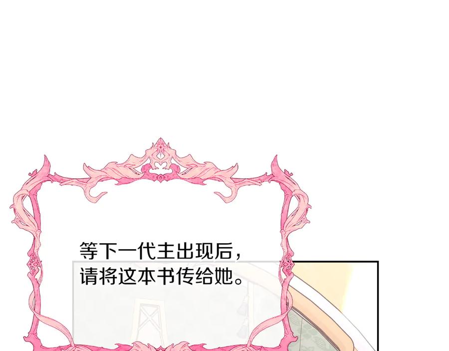 月光图书馆 - 第83话 最后一次见面 - 第170张图