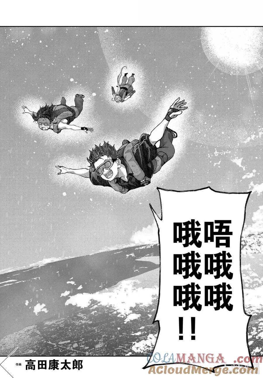 《僵尸百分百～变成僵尸之前想做的100件事～》75 HAISAI OF THE HEAD 第4页
