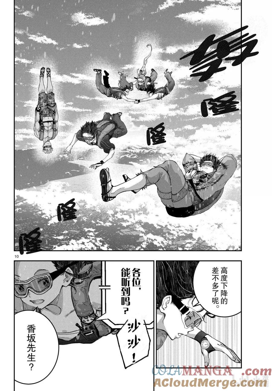 《僵尸百分百～变成僵尸之前想做的100件事～》75 HAISAI OF THE HEAD 第10页