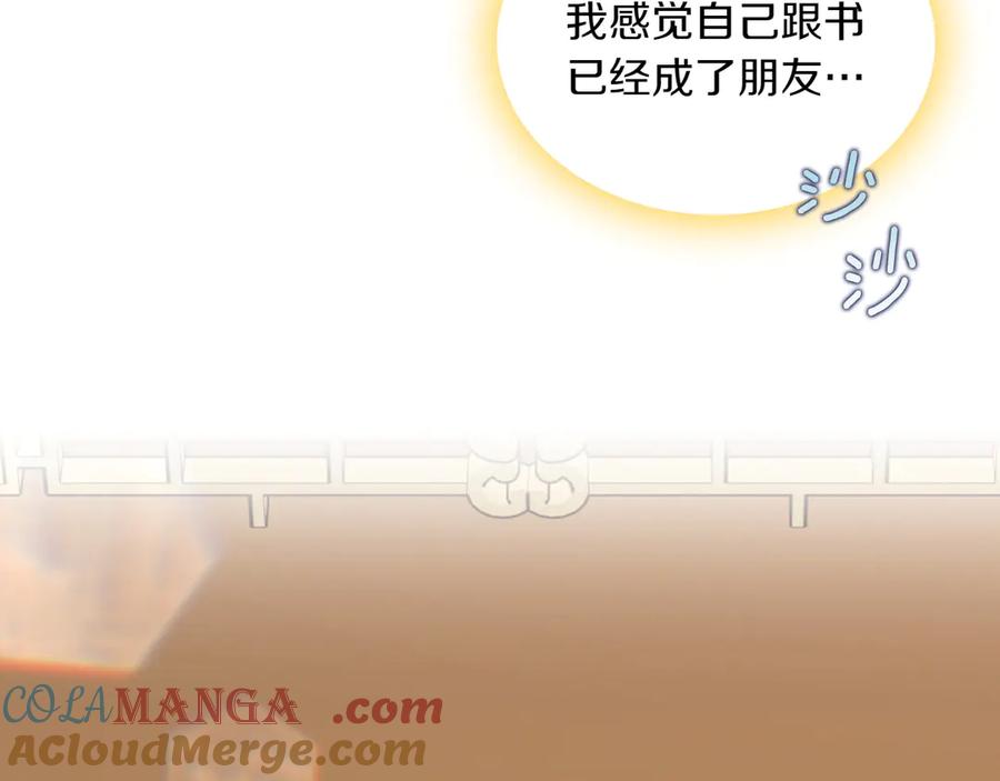 月光图书馆 - 第83话 最后一次见面 - 第165张图