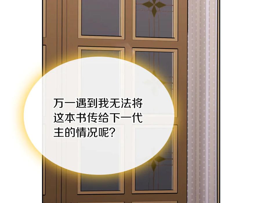 月光图书馆 - 第83话 最后一次见面 - 第172张图