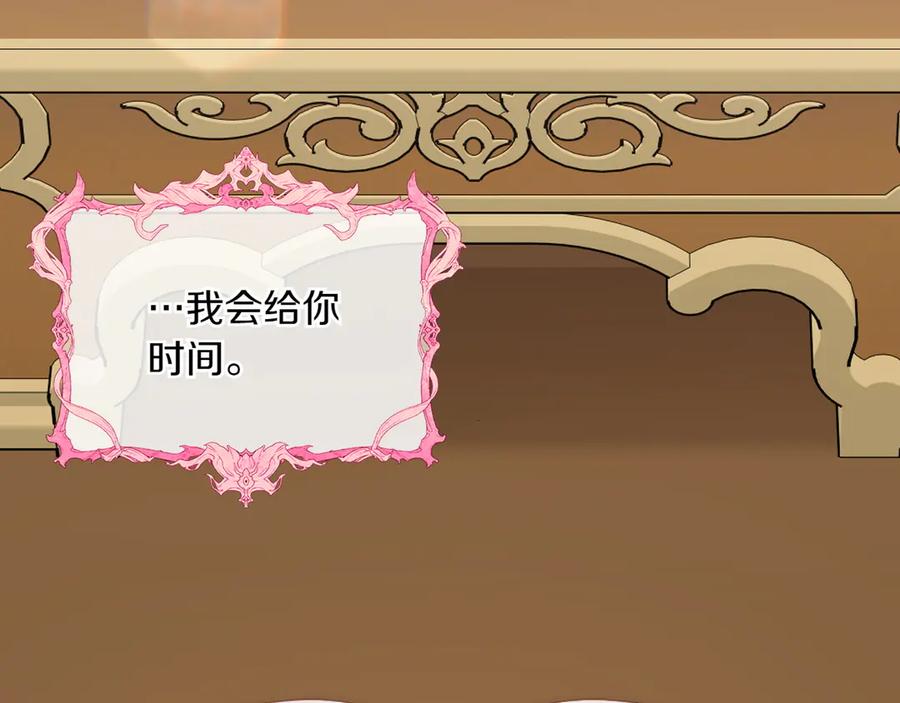 月光图书馆 - 第83话 最后一次见面 - 第166张图