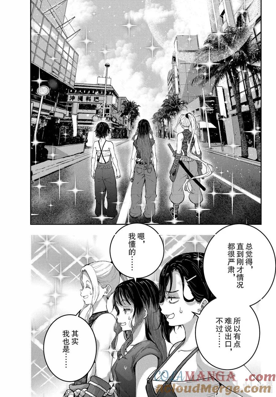 《僵尸百分百～变成僵尸之前想做的100件事～》75 HAISAI OF THE HEAD 第25页
