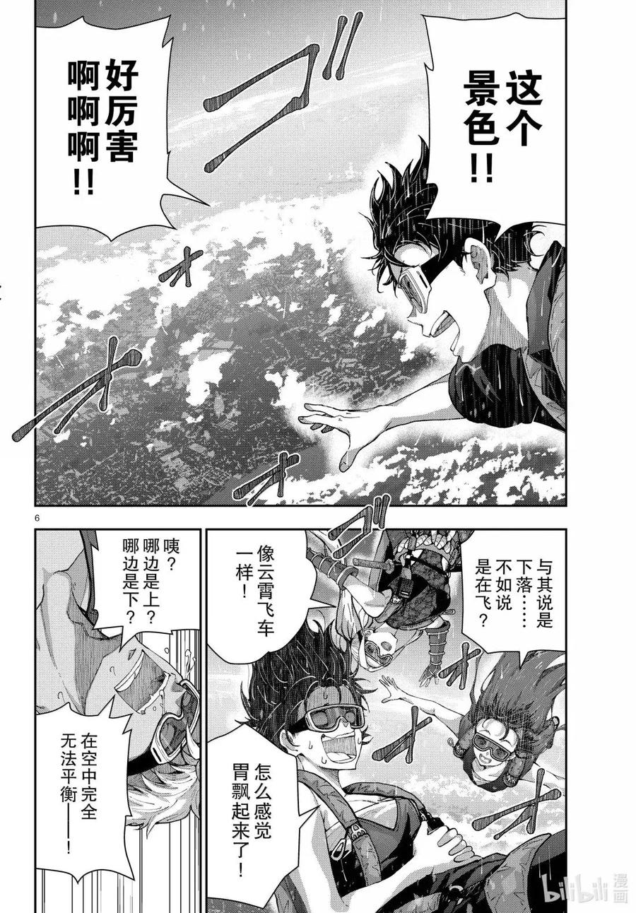 《僵尸百分百～变成僵尸之前想做的100件事～》75 HAISAI OF THE HEAD 第6页