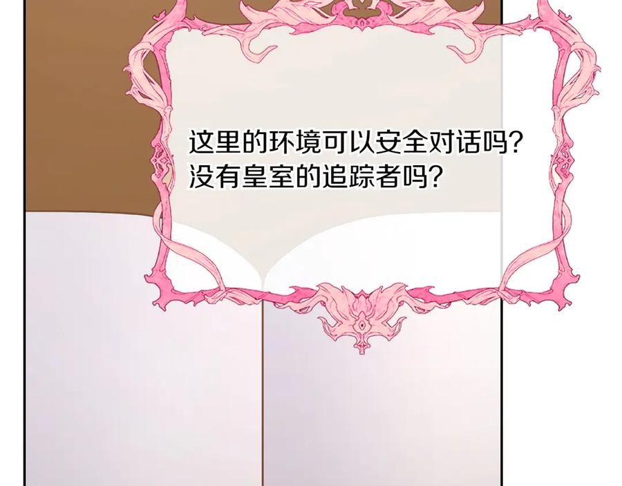 月光图书馆 - 第83话 最后一次见面 - 第104张图