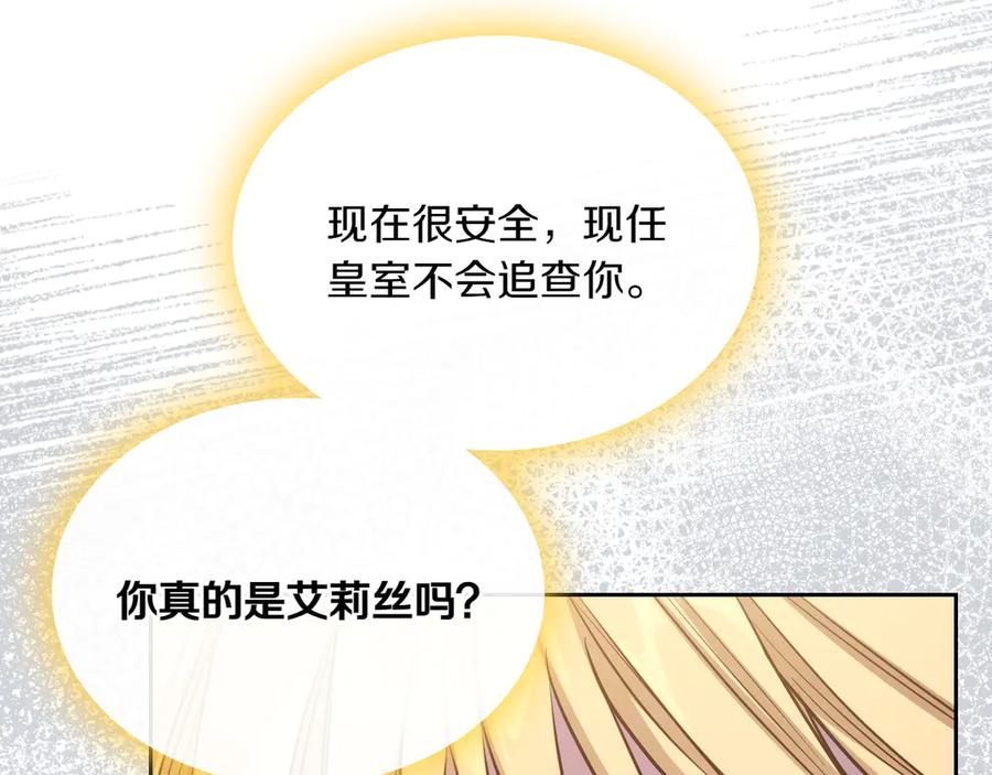 月光图书馆 - 第83话 最后一次见面 - 第106张图