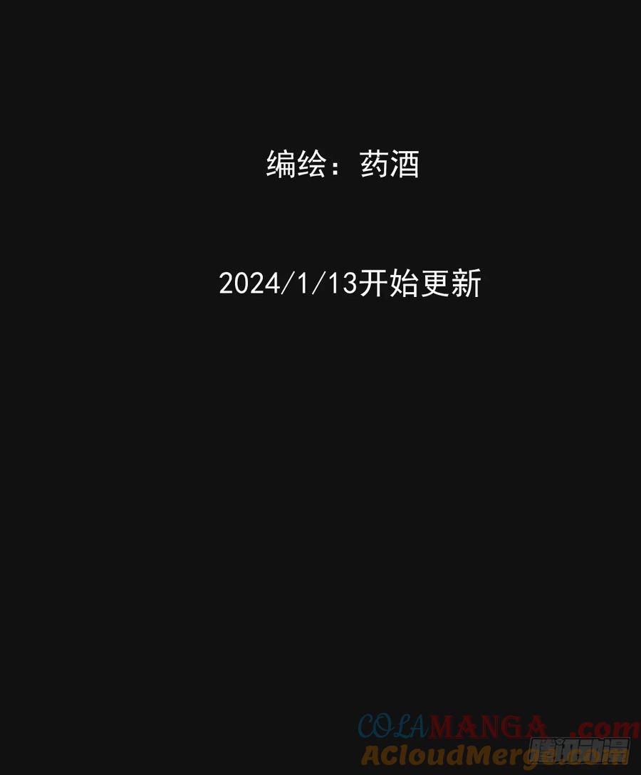 《家里来了位道长大人（新）》预告 第2页