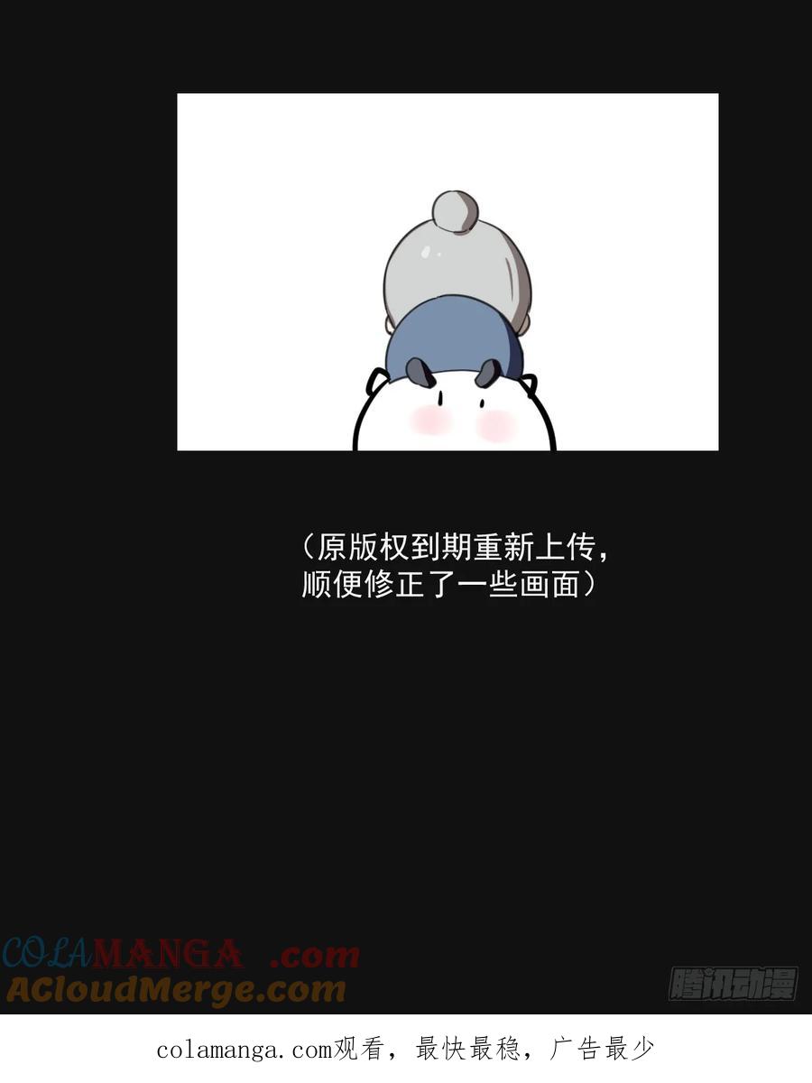 《家里来了位道长大人（新）》预告 第3页