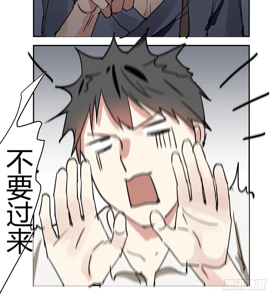 《家里来了位道长大人（新）》第一话 敲门 第38页
