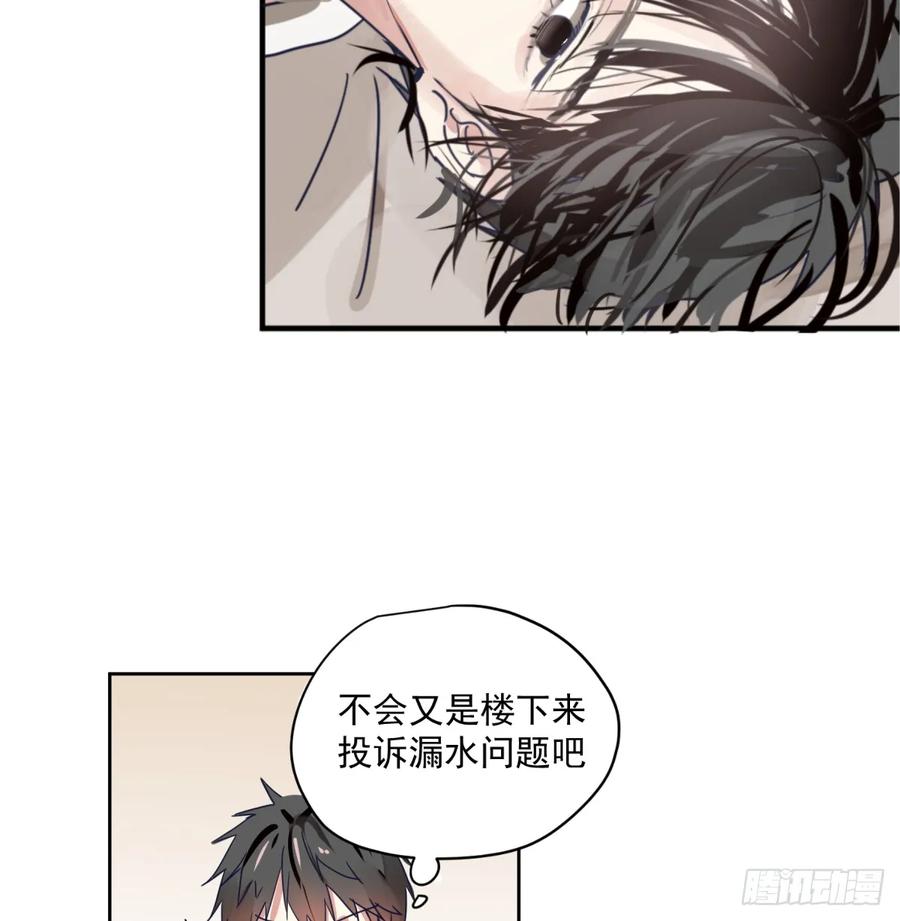 《家里来了位道长大人（新）》第一话 敲门 第6页
