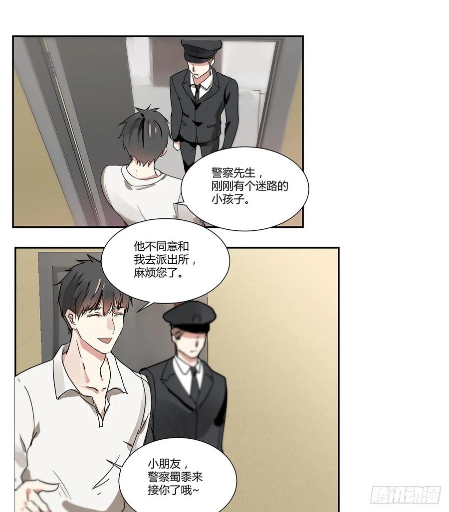 《家里来了位道长大人（新）》第一话 敲门 第24页