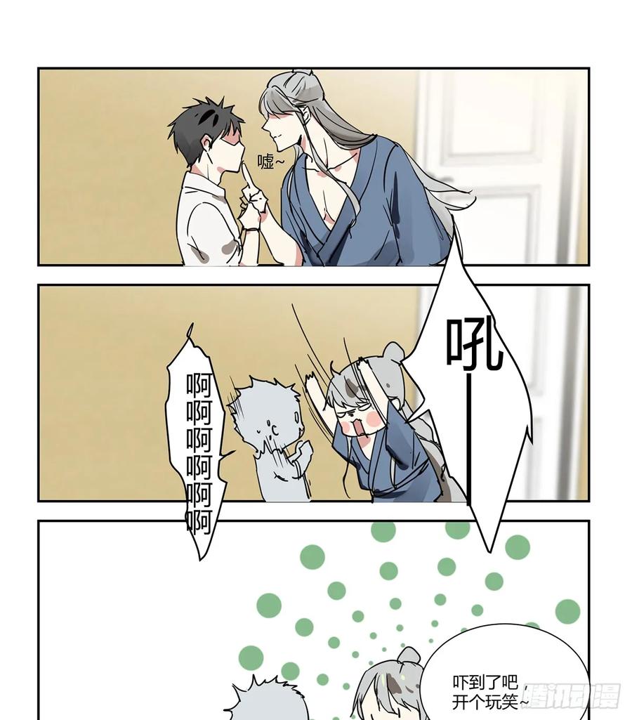 《家里来了位道长大人（新）》第一话 敲门 第39页