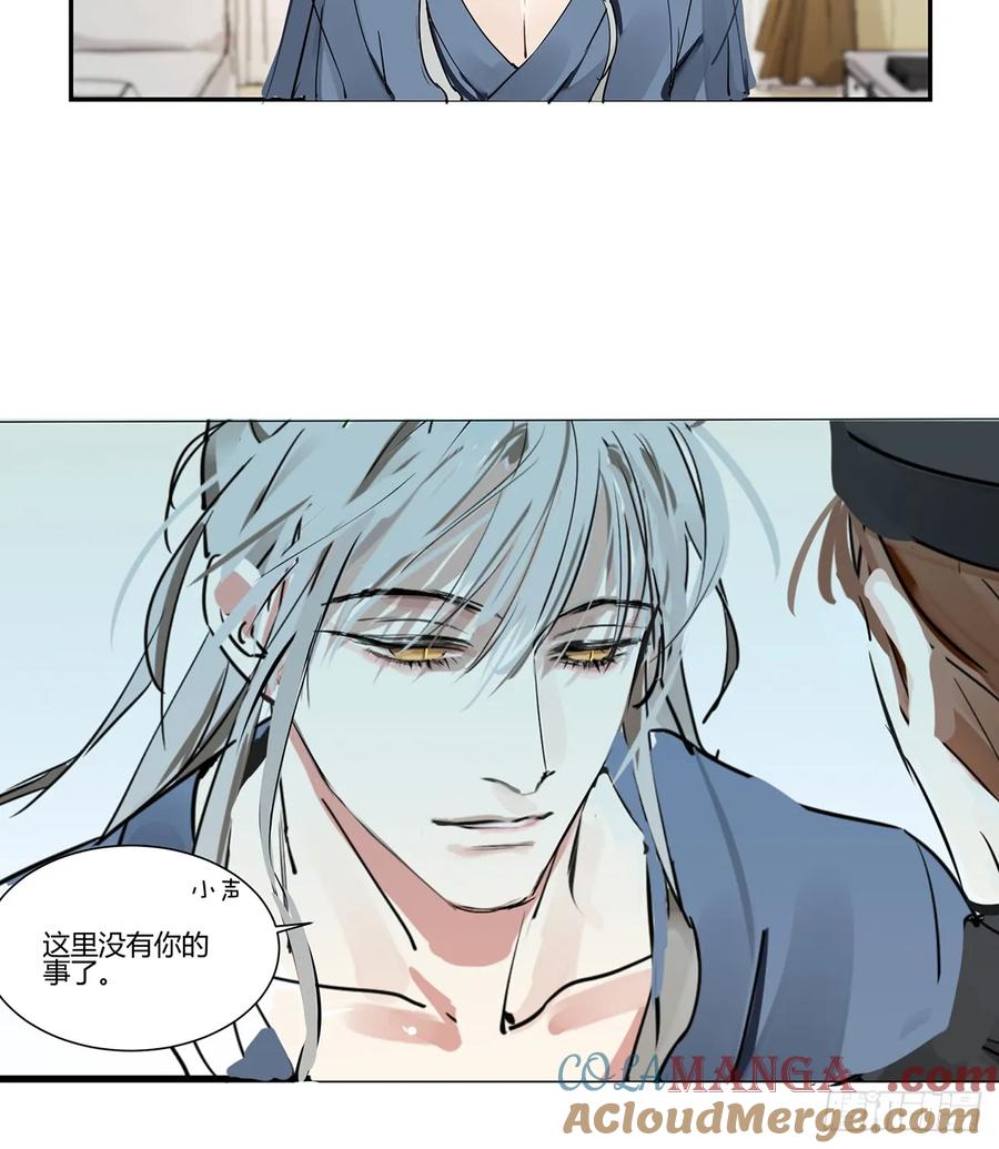 《家里来了位道长大人（新）》第一话 敲门 第31页
