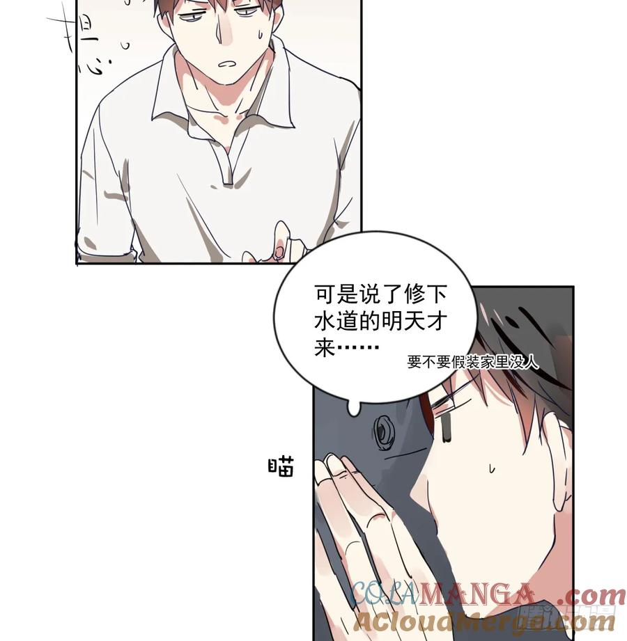 《家里来了位道长大人（新）》第一话 敲门 第7页