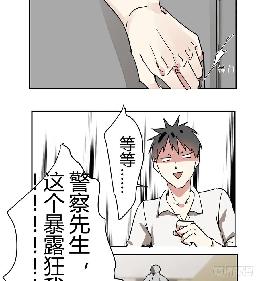 《家里来了位道长大人（新）》第一话 敲门 第35页