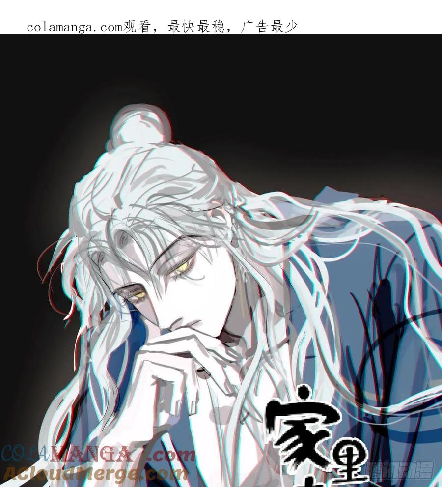 《家里来了位道长大人（新）》第一话 敲门 第1页