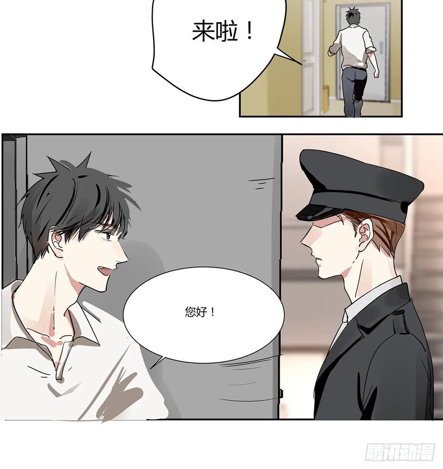 《家里来了位道长大人（新）》第一话 敲门 第23页
