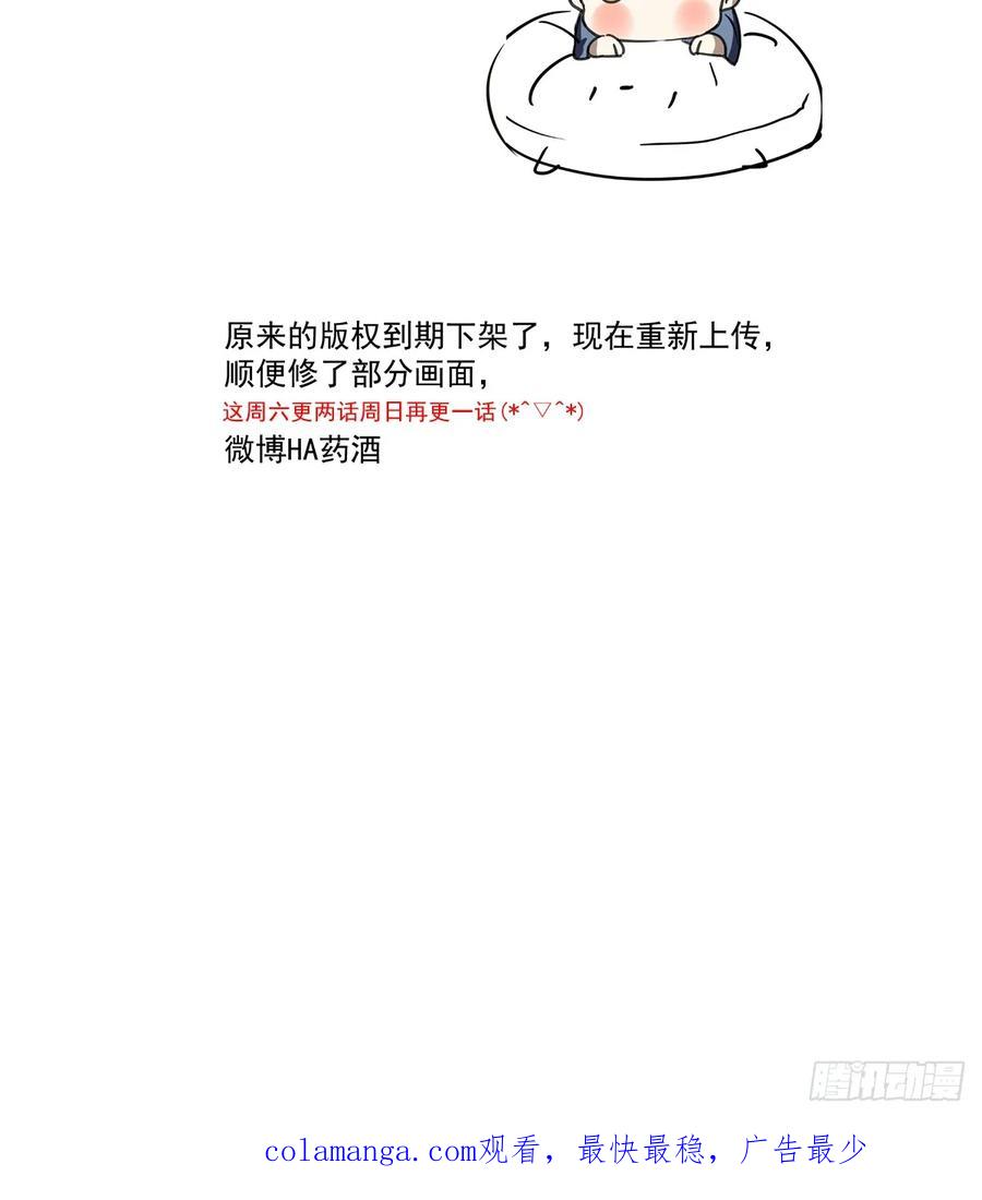《家里来了位道长大人（新）》第一话 敲门 第45页