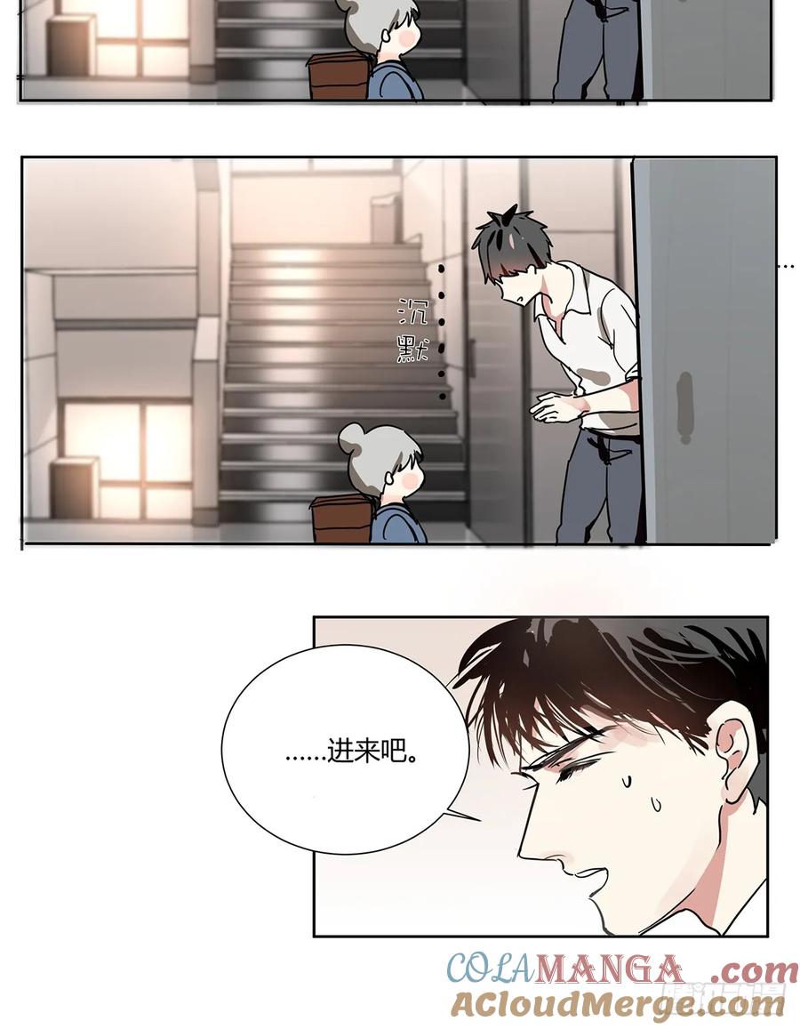 《家里来了位道长大人（新）》第一话 敲门 第16页