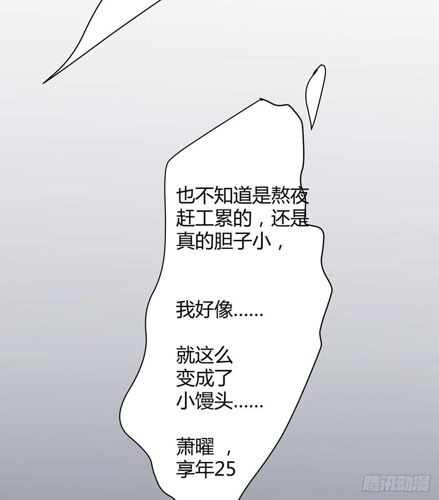《家里来了位道长大人（新）》第一话 敲门 第42页