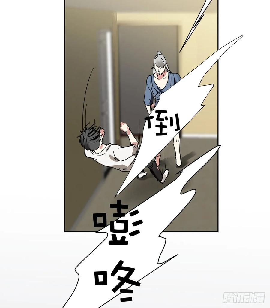 《家里来了位道长大人（新）》第一话 敲门 第41页