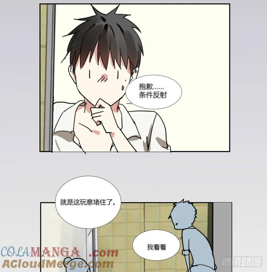 《家里来了位道长大人（新）》第二话 惊吓 第37页