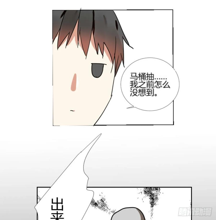 《家里来了位道长大人（新）》第二话 惊吓 第32页