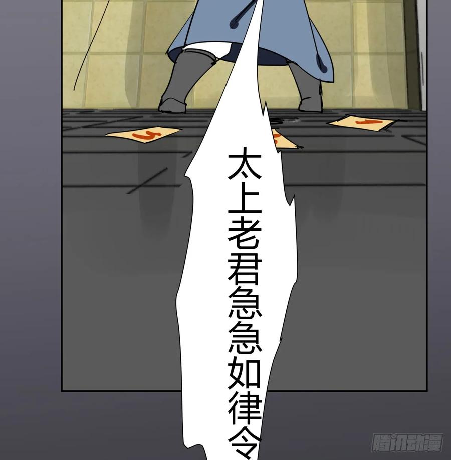 《家里来了位道长大人（新）》第二话 惊吓 第27页