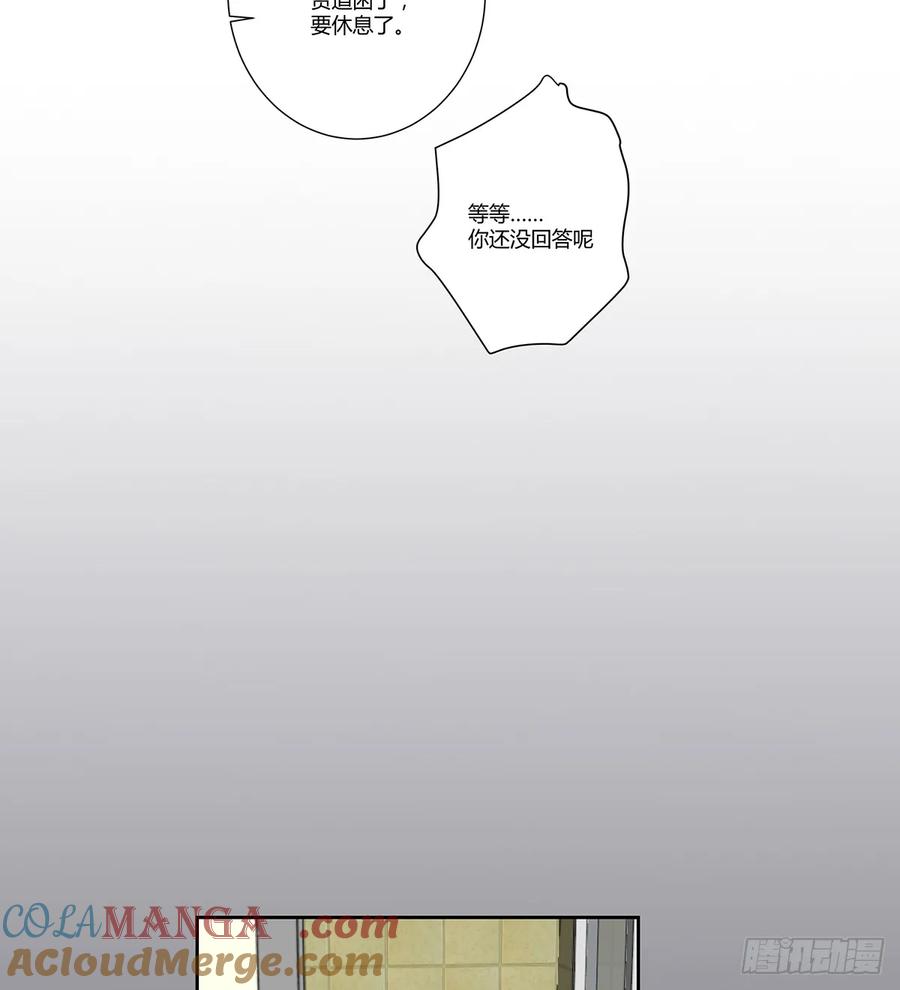 《家里来了位道长大人（新）》第二话 惊吓 第43页
